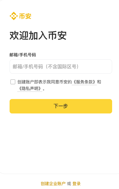 币 安APP一键注册,畅想专属优惠入口官网 - php中文网